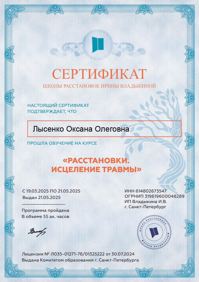 Сертификат 1
