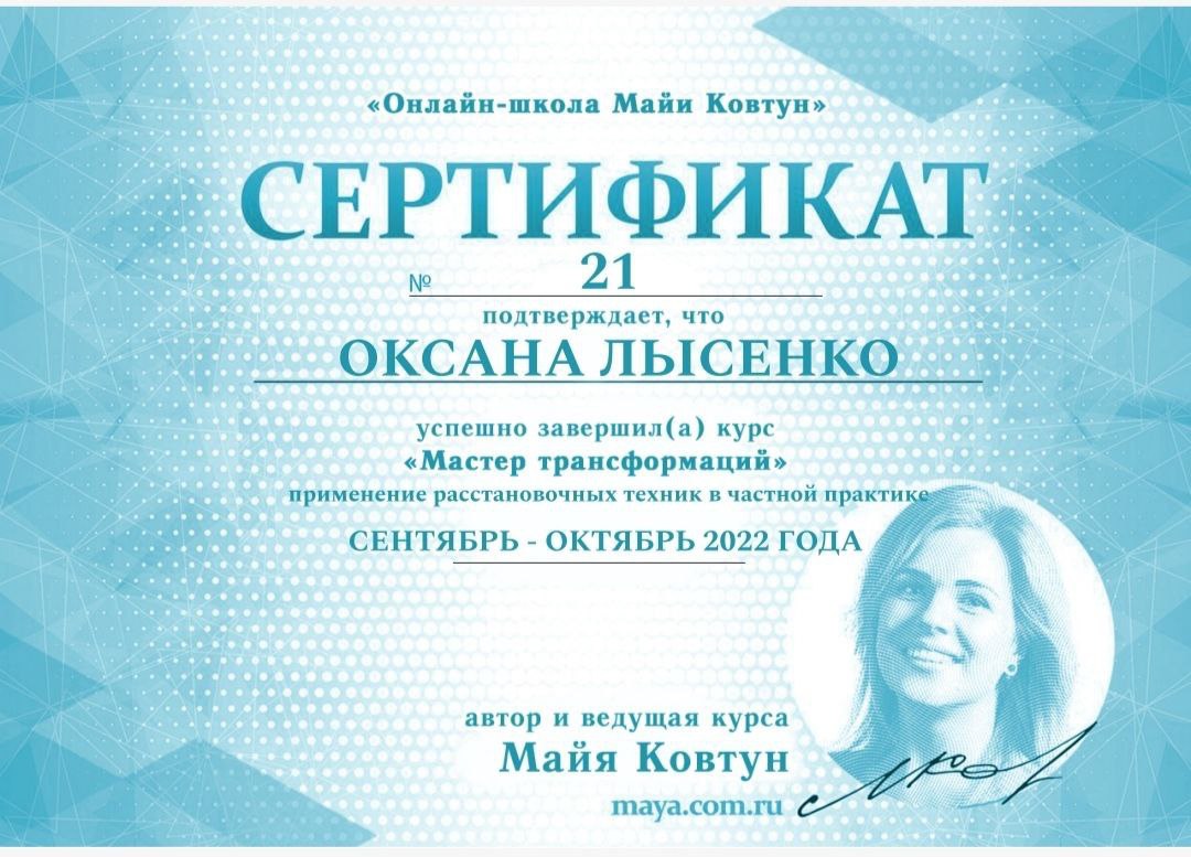 Сертификат 2
