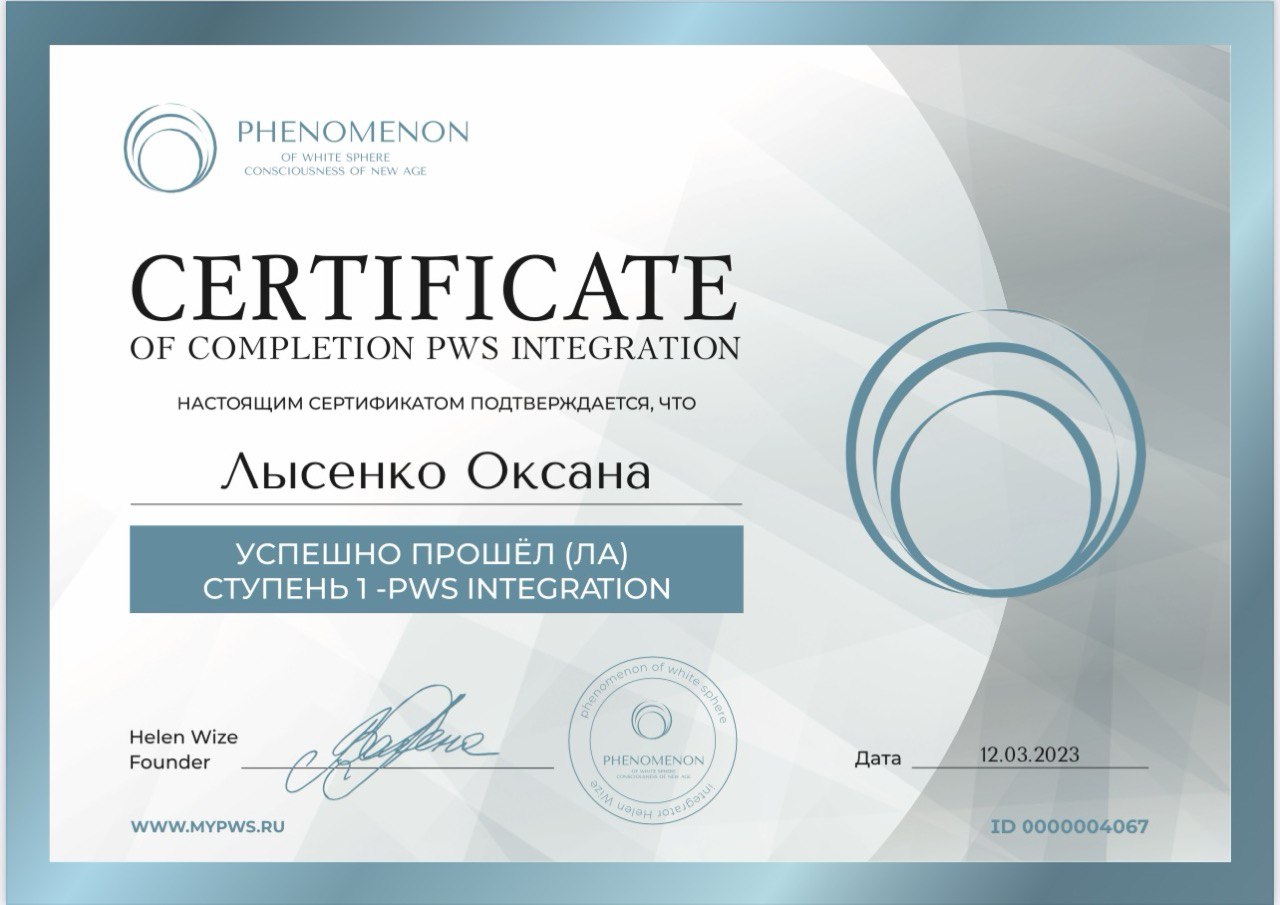 Сертификат 3