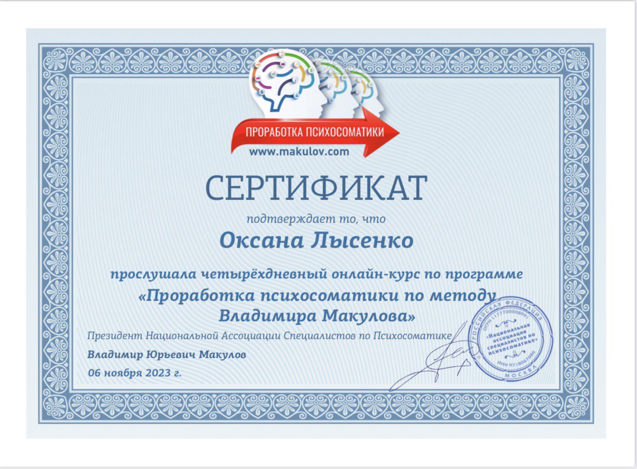 Сертификат 4