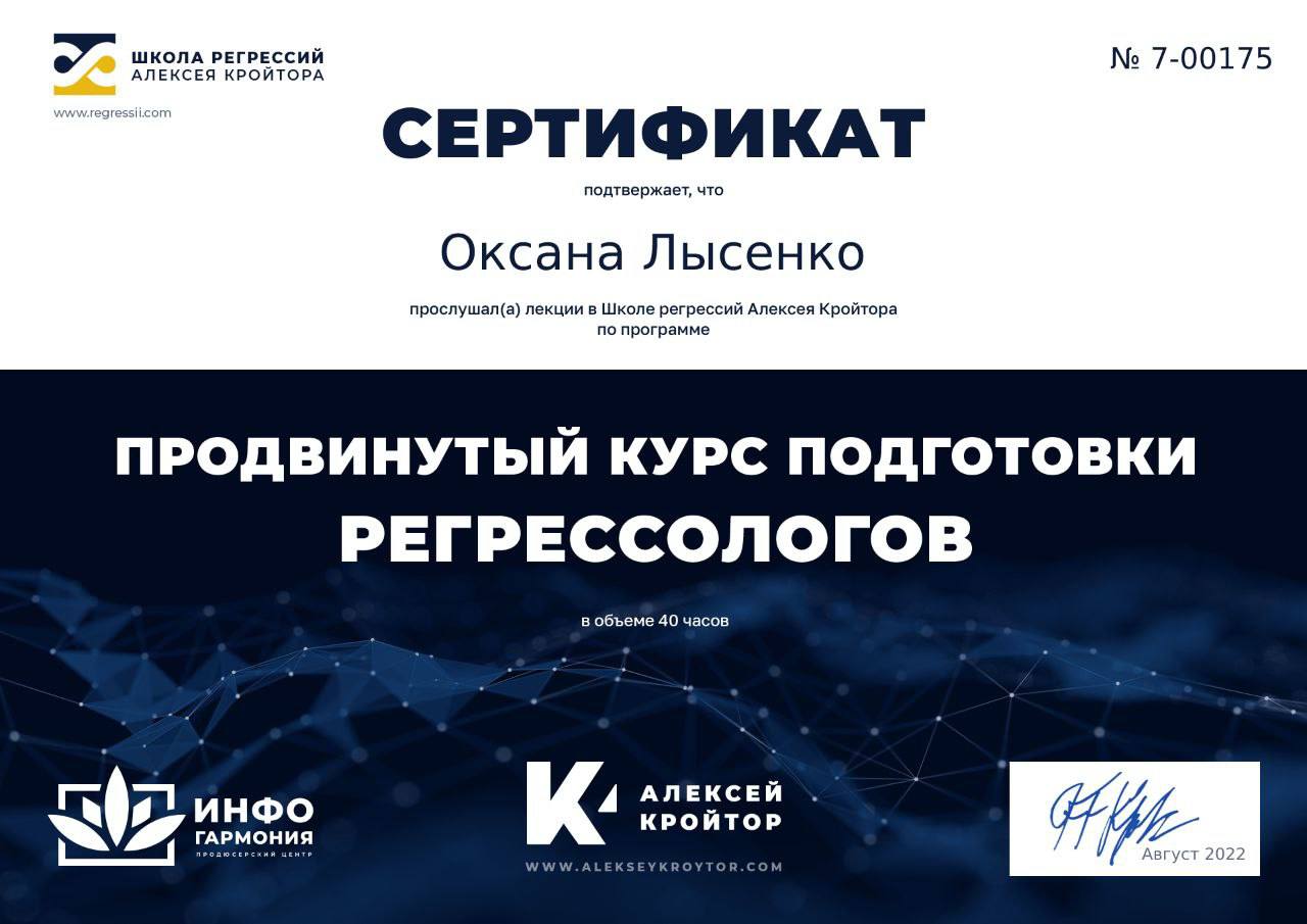 Сертификат 11