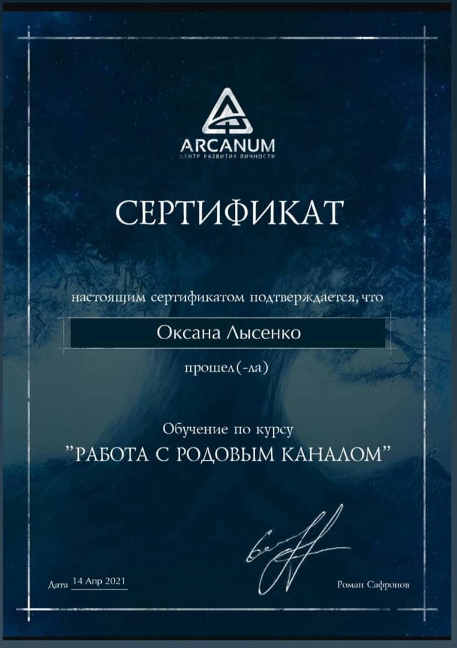 Сертификат 12