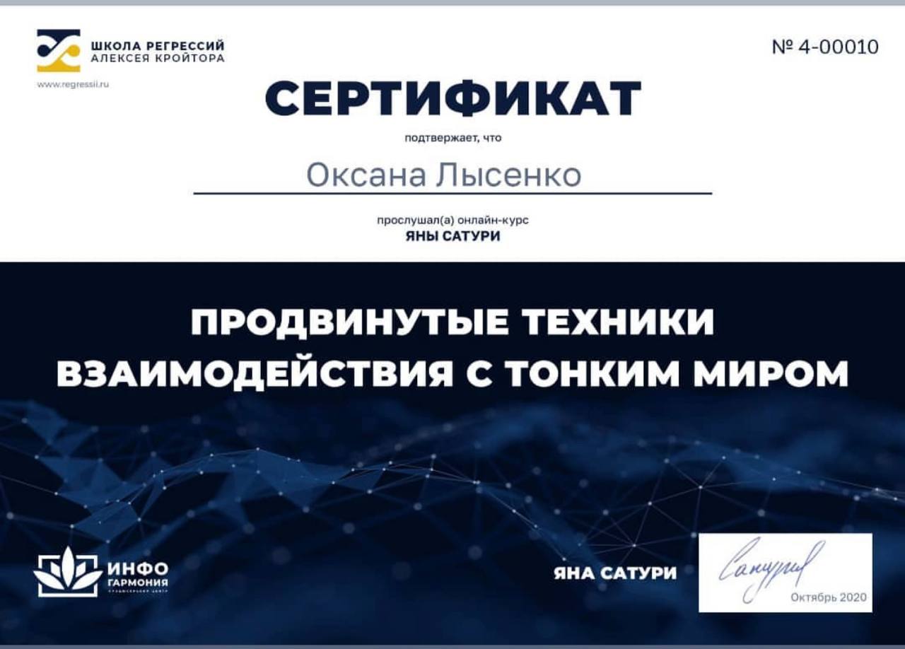 Сертификат 13