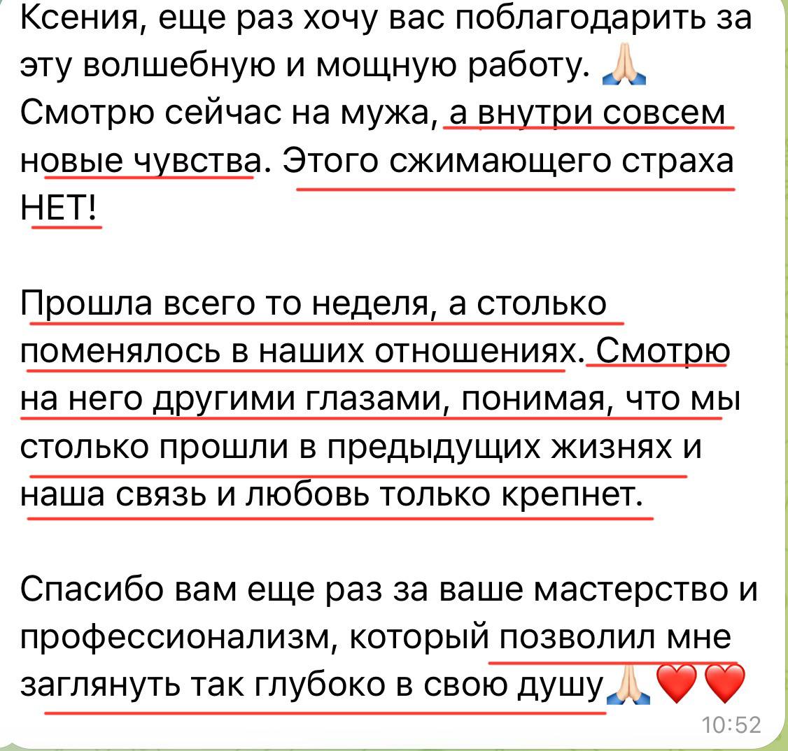 Отзыв клиента — скриншот из Telegram
