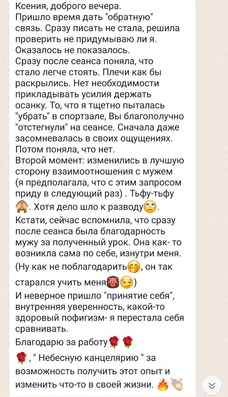 Отзыв клиента — скриншот из Telegram